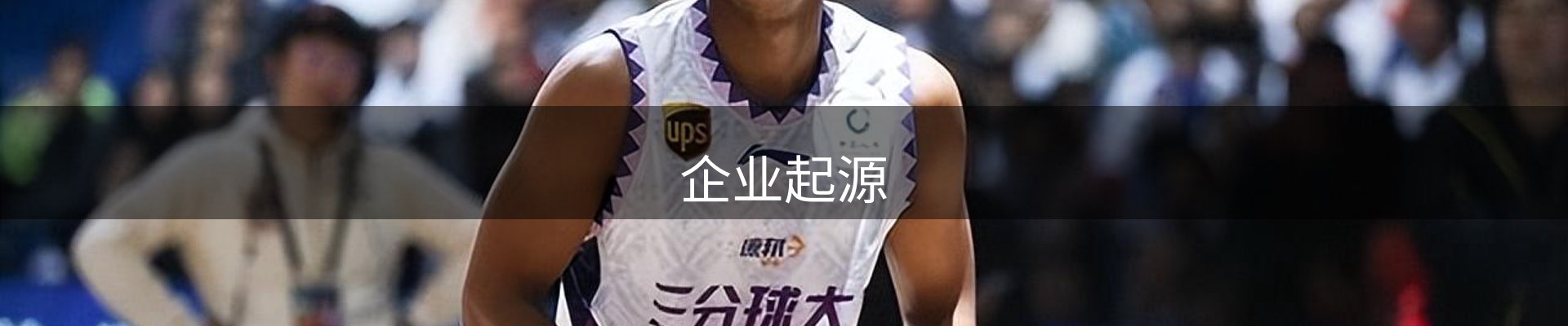 企业起源